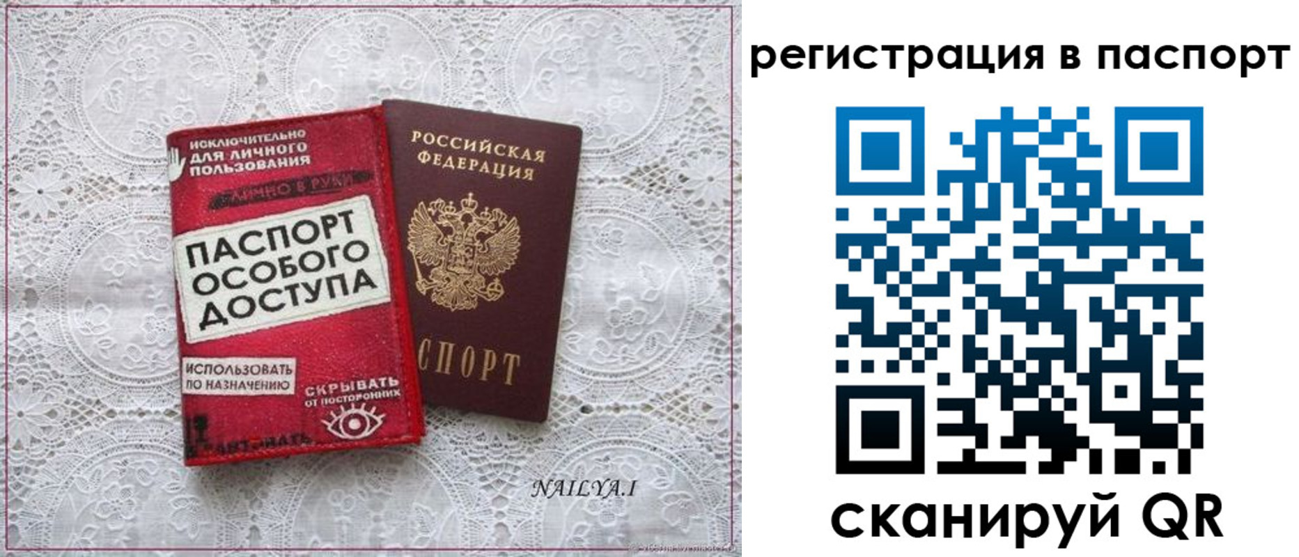 прописка в Нальчике