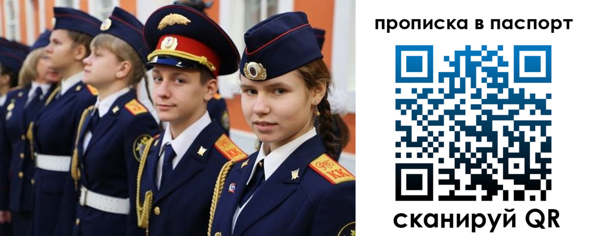прописка ребенка в Нальчике
