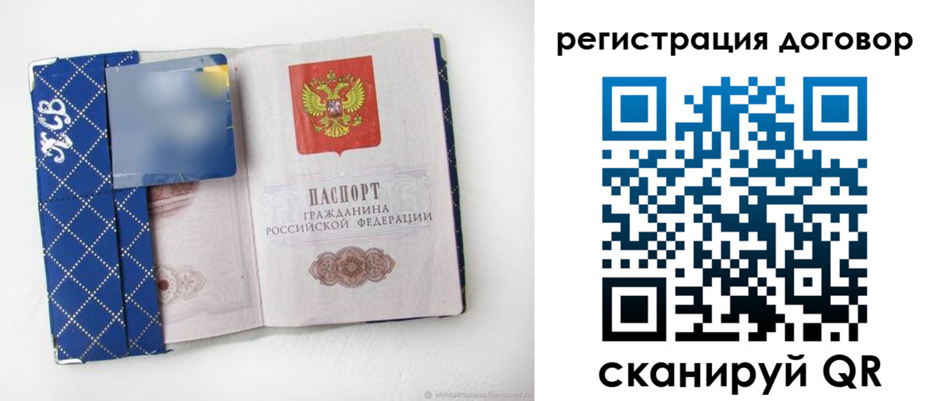 прописка от собственника в Нальчике