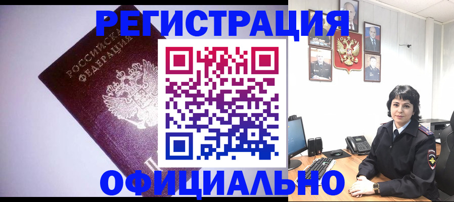 миграционный учет в Нальчике
